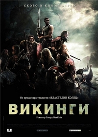 Викинги против пришельцев (Outlander). 2008