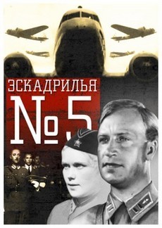 Эскадрилья №5  Война начинается  (1939)