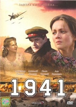 1941 (2009)