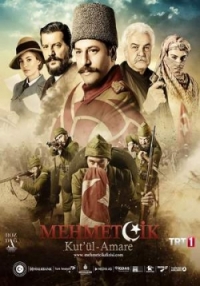 Осада Эль-Кута — Mehmetçik Kut’ül Amare (2018)