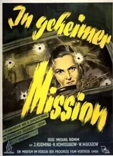 Секретная миссия (1950)