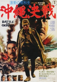 Битва за Окинаву(1971)