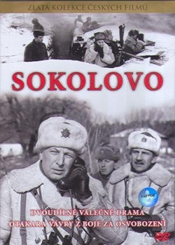 Соколово / Sokolovo