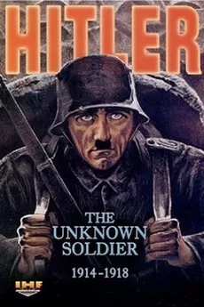 Гитлер: Неизвестный солдат (2004)
