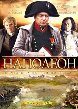 Наполеон / Napoleon (2002)