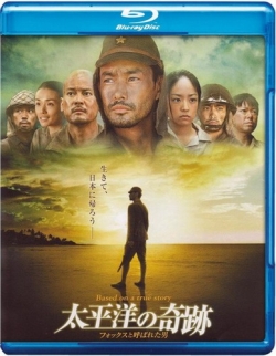 Оба: Последний самурай (2011)