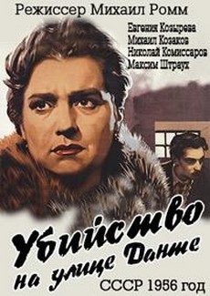 Убийство на улице Данте (1956)